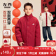 左西男童棉服2025新款兒童新年紅色夾棉仿羊羔絨暖絨外套 紅色 150