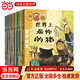 當當數學(xué)繪本我家漂亮的尺子長(cháng)度單位和測量 兒童讀物兒童正版原著(zhù)必讀課外書(shū)一二三四五六年級3-6-9-12歲 數學(xué)繪本（全36冊）