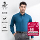 浪登秋季長(cháng)袖襯衫男士竹纖維透氣商務(wù)職業(yè)正裝修身微彈男襯衣 孔雀藍 41