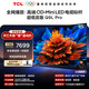 TCL電視 85Q9L Pro 85英寸 QD-Mini LED 蝶翼星曜屏 萬(wàn)象分區 絢彩XDR 超薄 國家補貼 護眼