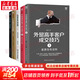 毅冰套裝書(shū)5冊 外貿高手客戶(hù)成交技巧+2 揭秘買(mǎi)手思維+3 差異生存法則+十天搞定外貿函電+外貿經(jīng)理人的MBA  毅冰外貿系列