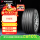 優(yōu)科豪馬（yokohama）245/45R19 102W V107E 適配別克君威/君越/凱迪拉克