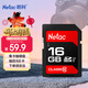 朗科（Netac）16GB SD存儲卡 U1 C10 讀速高達90MB/s 高速連拍 全高清視頻錄制 單反數碼相機&攝像機內存卡