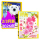 博物雜志2026年1/2/3月新【另有全年/半年訂閱/2025年1-12月/典藏/增刊可選】中國國家地理出品 青少年版中小學(xué)科普自然知識 好奇號少年新知萬(wàn)物 博物君張辰亮過(guò)刊K 現貨【共2本】26年2