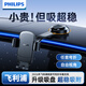 飛利浦（PHILIPS）車(chē)載手機支架2026新款中控臺吸盤(pán)汽車(chē)專(zhuān)用貨車(chē)導航支架通用特斯拉