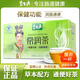 碧生源常潤茶減肥茶便秘清腸排毒通便正品官店方旗艦京東自有營(yíng)品牌 2盒【25袋/盒】整盒裝