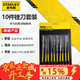 史丹利（STANLEY）10件套金剛石整形銼3x140MM銼刀扁平搓家用木工打磨工具 22-322