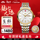 北京手表男士全自動(dòng)機械表十二生肖情侶表情人節新年生日禮物送男生