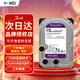 西部數據（WD） 6TB 紫盤(pán)SATA3.5英寸DVR安防錄相機械監控硬盤(pán)WD64PURZ CMR垂直
