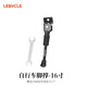 樂(lè )百客（LEBYCLE）兒童自行車(chē)腳撐車(chē)梯撐腳支架16寸站腳平衡車(chē)停車(chē)架撐子配件大全