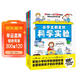 小學(xué)生都愛(ài)的科學(xué)實(shí)驗全4冊 培養科學(xué)素養動(dòng)手能力增加思維趣味實(shí)驗手繪圖課本知識考點(diǎn)6-12歲小學(xué)生科普知識課外閱讀書(shū)籍 一升二銜接 小升初銜接 