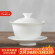 雅集茶具儒隱骨瓷蓋碗200ml三才蓋碗 簡(jiǎn)易泡茶器茶碗辦公家用禮盒茶具