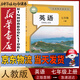 【新版】【2024年審定】新華書(shū)店人教版初中7七年級上冊英語(yǔ)書(shū)人教版初中初一上冊英語(yǔ)書(shū)課本教材7年級上冊英語(yǔ)書(shū)課本教材教科書(shū)人民教育出版社