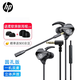 惠普（HP）游戲有線(xiàn)耳機入耳式耳麥帶麥智能降噪麥克風(fēng)手機電腦電競重低音吃雞辦公學(xué)習 【單圓孔】一機雙麥