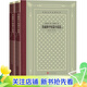 【官方正版】茨威格中短篇小說(shuō)選（上下）（精裝 網(wǎng)格本 人文社外國文學(xué)名著(zhù)叢書(shū)）9787020166244