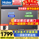 海爾（Haier）寶藍帶玻璃門(mén)300升雙溫家用冰柜冷藏冷凍兩用保鮮雙箱柜無(wú)需頻繁除霜小冰箱FCD-300LHSPCZ國家補貼