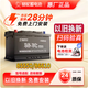原裝駱駝原廠(chǎng)正品蓄電池東風(fēng)風(fēng)光580/560帕拉丁納智捷銳S3汽車(chē)電瓶 駱駝85550/86610 以舊換新