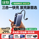 綠聯(lián)【3C認證可上飛機】65W充電寶三合一快充自帶插頭自帶線(xiàn)便攜可充筆記本移動(dòng)電源適用蘋(píng)果華為小米