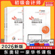 【官方正版】東奧2026年初級會(huì )計職稱(chēng)網(wǎng)課題庫課試卷程輕1輔導教材書(shū)課組合 【豪華書(shū)課包】輕松過(guò)關(guān)1全套+網(wǎng)課