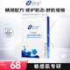 創(chuàng  )爾美（Trauemy）膠原多效修護面膜1盒5片活性膠原修護舒緩肌膚緊致鎖水