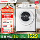 東芝（TOSHIBA）【官方旗艦】滾筒洗衣機 全自動(dòng)7公斤嵌入式超薄洗衣機BLDC變頻電機小型家用 除螨 7kg低噪 小白桃 DG-7T11B 滾筒 7kg