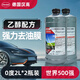 漢高（Henkel）汽車(chē)玻璃水去油膜雨刮水去蟲(chóng)膠雨刮精0度乙醇四季通用適用特斯拉