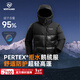 諾詩(shī)蘭（NORTHLAND）高蓬拒水鵝絨羽絨服戶(hù)外PERTEX超輕量保暖防風(fēng)95鵝絨服