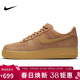 耐克NIKE男空軍一號AF1 運動(dòng)鞋CJ9179-200小麥色40.5