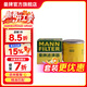 曼牌濾清器（MANNFILTER）W6041/W6018/1機油濾芯格適用馬自達CX-4/CX-5/阿特茲昂克賽拉