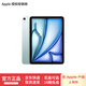 Apple/蘋(píng)果 iPad Air 11英寸 M3芯片2025款平板電腦學(xué)習辦公平板電腦二合一 藍色 128GB 官方標配 WLAN版