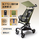 丸丫T2-2旅行家口袋推車(chē)嬰兒推車(chē)遛娃神器扶手收納包掛袋坐墊配件輕便 【扶手套裝】叢林綠+原裝靠墊+遮陽(yáng)棚置物籃