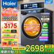 海爾（Haier）10公斤直驅變頻滾筒洗衣機智能全自動(dòng)洗烘一體套裝內褲嬰兒超薄一級能耗國家補貼以舊換新BD37 37E洗烘|直驅+1.15洗凈比+藍盾除菌 洗烘一體