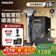 飛利浦（PHILIPS）剃須刀電動(dòng)官方旗艦正品旋護高端商務(wù)9系pro護膚智剃全身水洗原裝進(jìn)口刀頭敏感肌舒享情人節禮物 【配底座+收納包】店鋪爆款