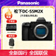 松下（Panasonic）S5M2X全畫(huà)幅微單/單電/無(wú)反數碼相機 L卡口 全新相位混合對焦 實(shí)時(shí)LUT 無(wú)線(xiàn)推流直播 S5M2X【不含鏡頭】單機身 官方標配