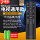 津贏(yíng)萬(wàn)能電視遙控器 液晶智能電視遙控器適配小米海信TCL雷鳥(niǎo)夏普長(cháng)虹康佳海爾創(chuàng  )維樂(lè )視三星索尼通用