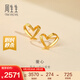 周生生永系列 小桃心黃金耳釘 足金愛(ài)心心形線(xiàn)條百搭耳飾 68738E定價(jià)
