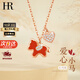 赫蓮娜HR輕奢愛(ài)心生肖小馬項鏈女時(shí)尚首飾品新年情人節禮物送女友老婆 愛(ài)心小馬（紅瑪瑙）
