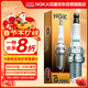 NGK鉑金火花塞LTR5GP四支裝B70X80邁銳寶君威君越GL8馬自達36CX7睿翼