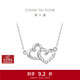 周大福心連心 PT950鉑金項鏈/吊墜 PT161953 40cm生日禮物
