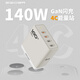 異澤（EGIOZR）140W閃充4C能量站氮化鎵GaN充電器PD3.1快充多C口充電頭桌面全C四C適用蘋(píng)果Macbook筆記本電腦手機 140W閃充4C充電站USB-C接口 云上舞白4C iphone