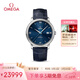 歐米茄（OMEGA）瑞士手表 碟飛系列機械男表424.13.40.20.03.003 女神節