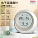 德力西電氣（DELIXI ELECTRIC）家用室內溫度計帶笑臉嬰兒房鬧鐘計時(shí)電子數顯溫濕度計溫度表