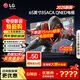 LG 65/75/86英寸QNED系列電視 智能4K超高清144HZ高刷 Mini LED全面屏量子點(diǎn)技術(shù)超薄家用平板電視機 65英寸 65QNED85ACA