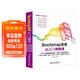 Bootstrap實(shí)戰從入門(mén)到精通web前端開(kāi)發(fā)html網(wǎng)頁(yè)設計與制作叢書(shū) bootstrap214節同步視頻326個(gè)實(shí)例分析 css權威指南vue.js網(wǎng)站設計模式