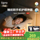lipro【新品】手機護眼燈睡前刷手機神器護眼小夜燈護眼床頭燈禮物小燈 手機護眼燈