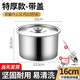 貝凈潔不銹鋼盆帶蓋盆子廚房油盆湯盆調料缸圓形打蛋盆加深加厚味盅 特厚款16cm(帶蓋子)