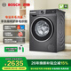 博世（BOSCH）【除菌除螨】10KG變頻滾筒洗衣機 全自動(dòng)家用大容量 羊毛洗護 三合一降噪夜間洗 沖鋒衣洗 【星云灰】WGA252Z10W 單洗