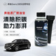 梅賽德斯-奔馳原廠(chǎng)燃油寶 燃油添加劑 除積碳 150ml