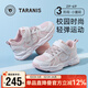 泰蘭尼斯春季兒童運動(dòng)鞋百搭男童跑步鞋女童輕便防滑老爹鞋粉/白29碼