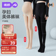 婧麒（JOYNCLEON）孕婦打底襪秋冬打底褲光腿神器外穿連褲襪絲襪 膚連腳 Jyk177968